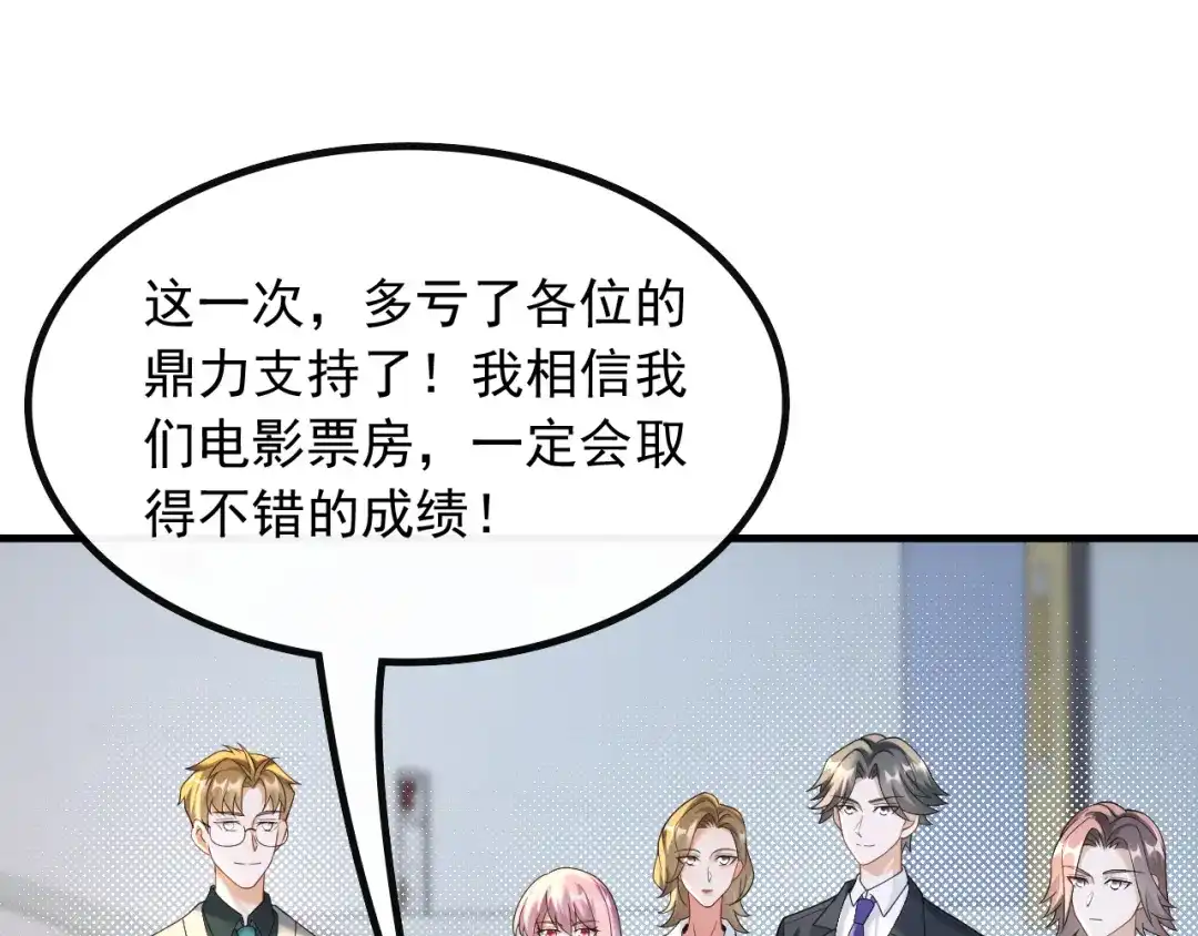 《重生：我才是娱乐天王》不一般的曲皇 第6页
