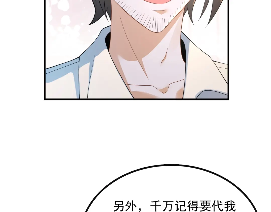 《重生：我才是娱乐天王》不一般的曲皇 第29页