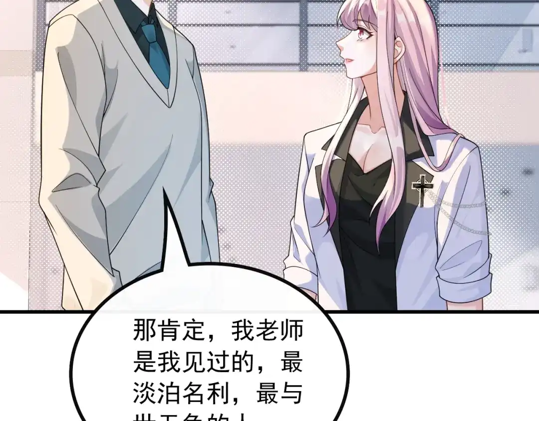 《重生：我才是娱乐天王》不一般的曲皇 第21页