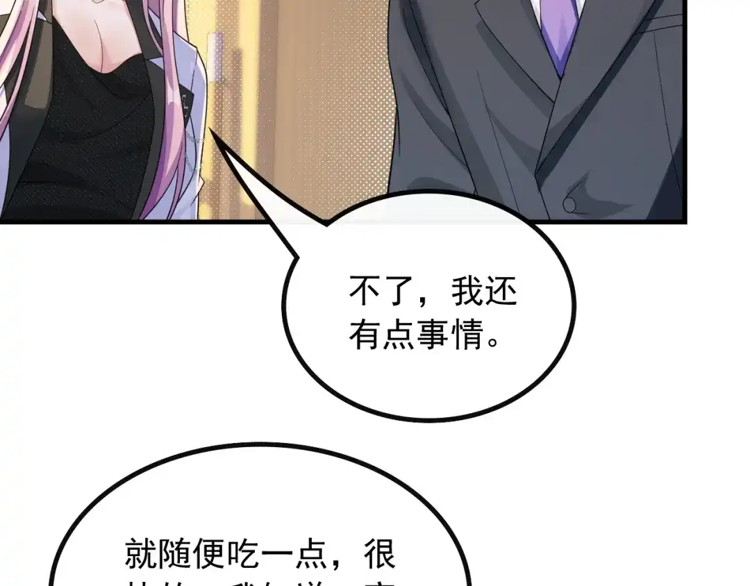 《重生：我才是娱乐天王》不一般的曲皇 第55页