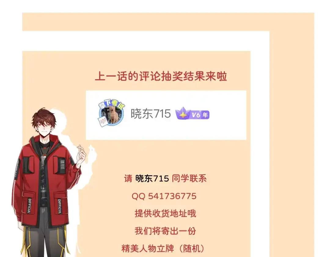 《重生：我才是娱乐天王》不一般的曲皇 第62页