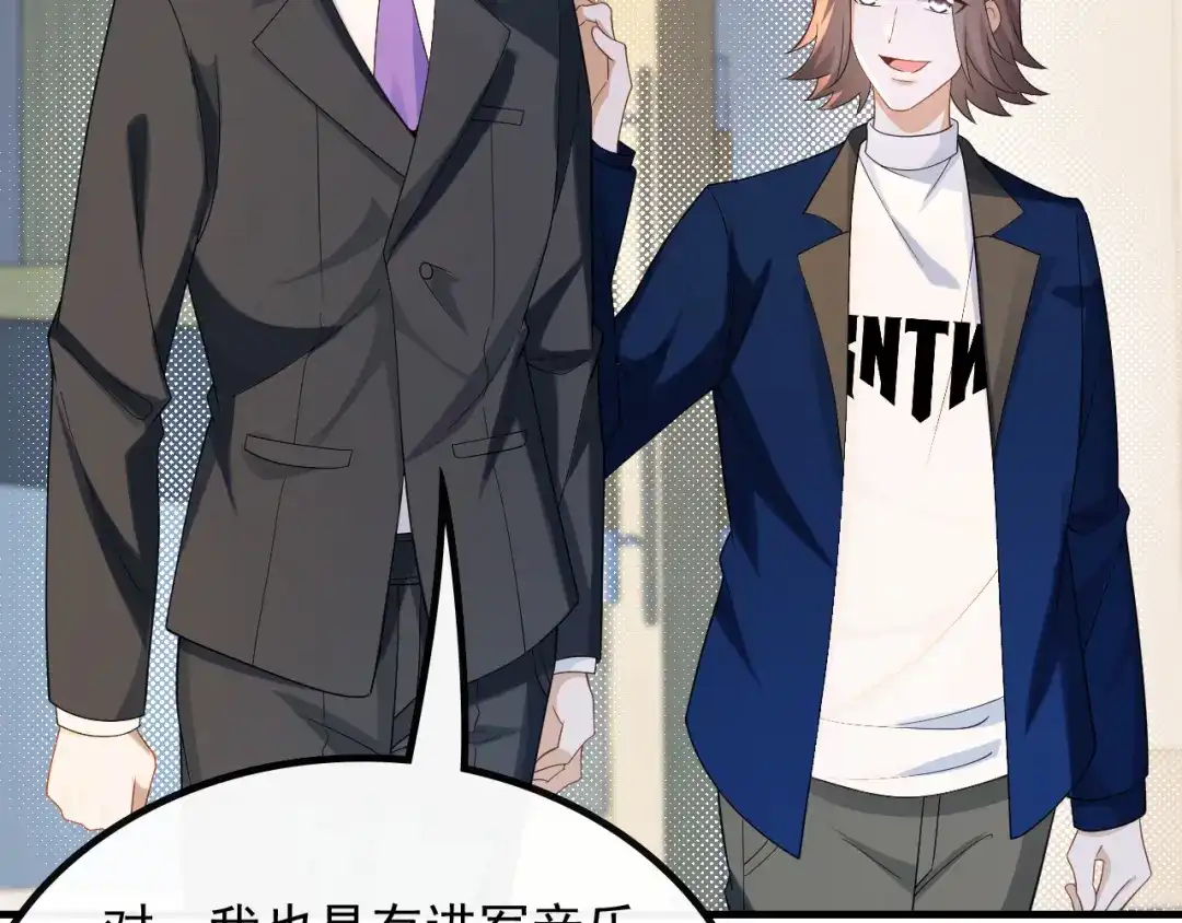 《重生：我才是娱乐天王》不一般的曲皇 第41页