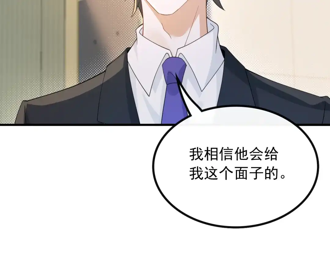 《重生：我才是娱乐天王》不一般的曲皇 第47页