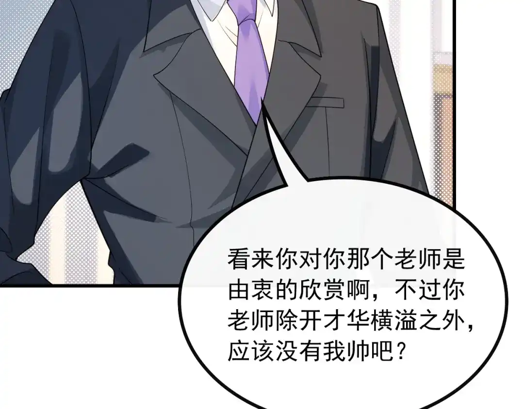 《重生：我才是娱乐天王》不一般的曲皇 第23页