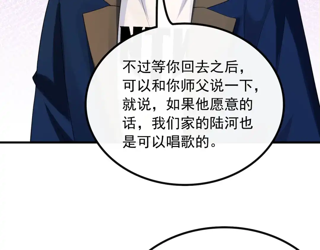 《重生：我才是娱乐天王》不一般的曲皇 第39页