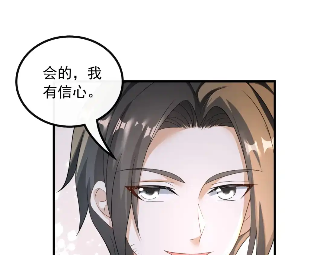 《重生：我才是娱乐天王》不一般的曲皇 第28页