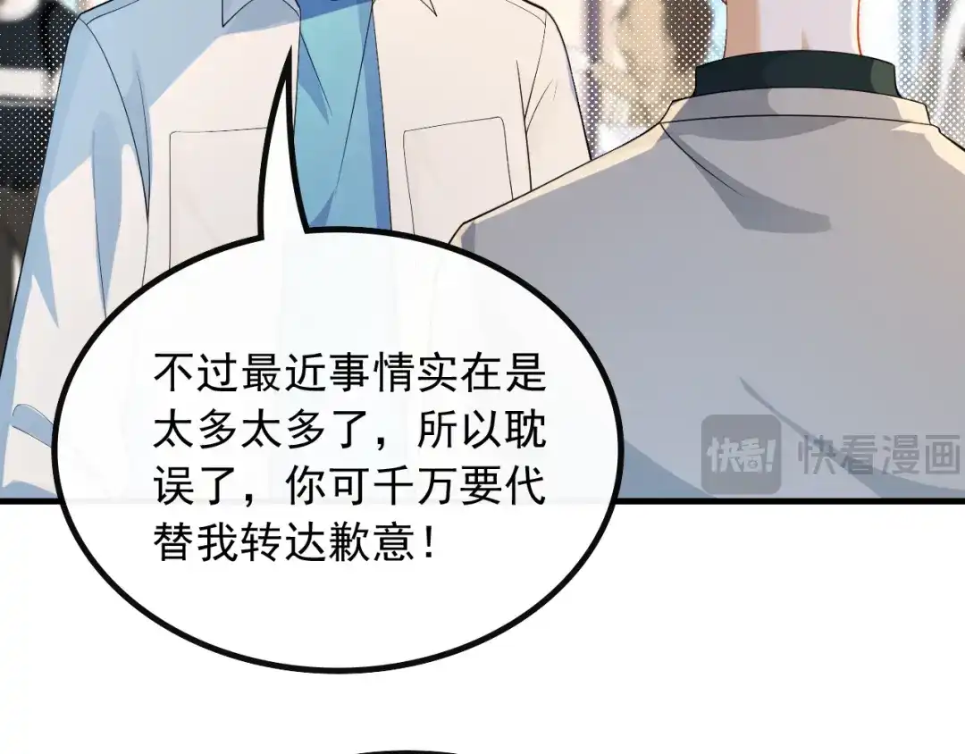 《重生：我才是娱乐天王》不一般的曲皇 第31页