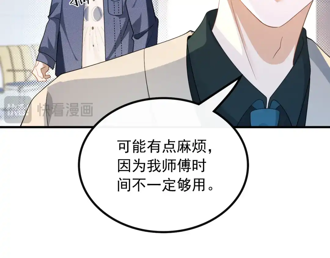 《重生：我才是娱乐天王》不一般的曲皇 第45页