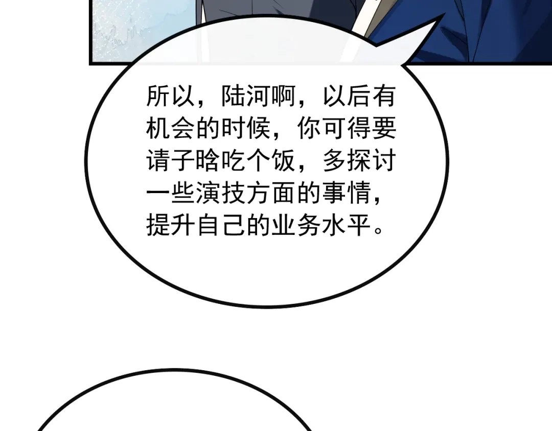 《重生：我才是娱乐天王》不一般的曲皇 第12页