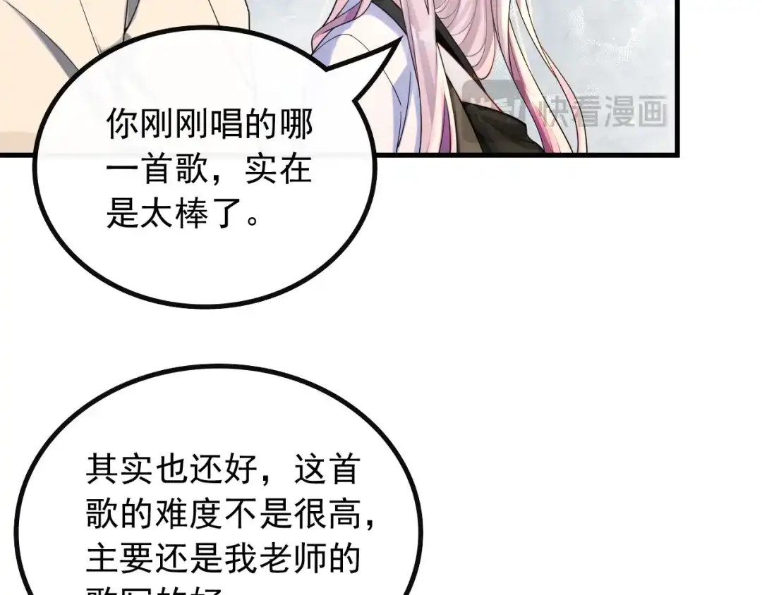 《重生：我才是娱乐天王》不一般的曲皇 第16页