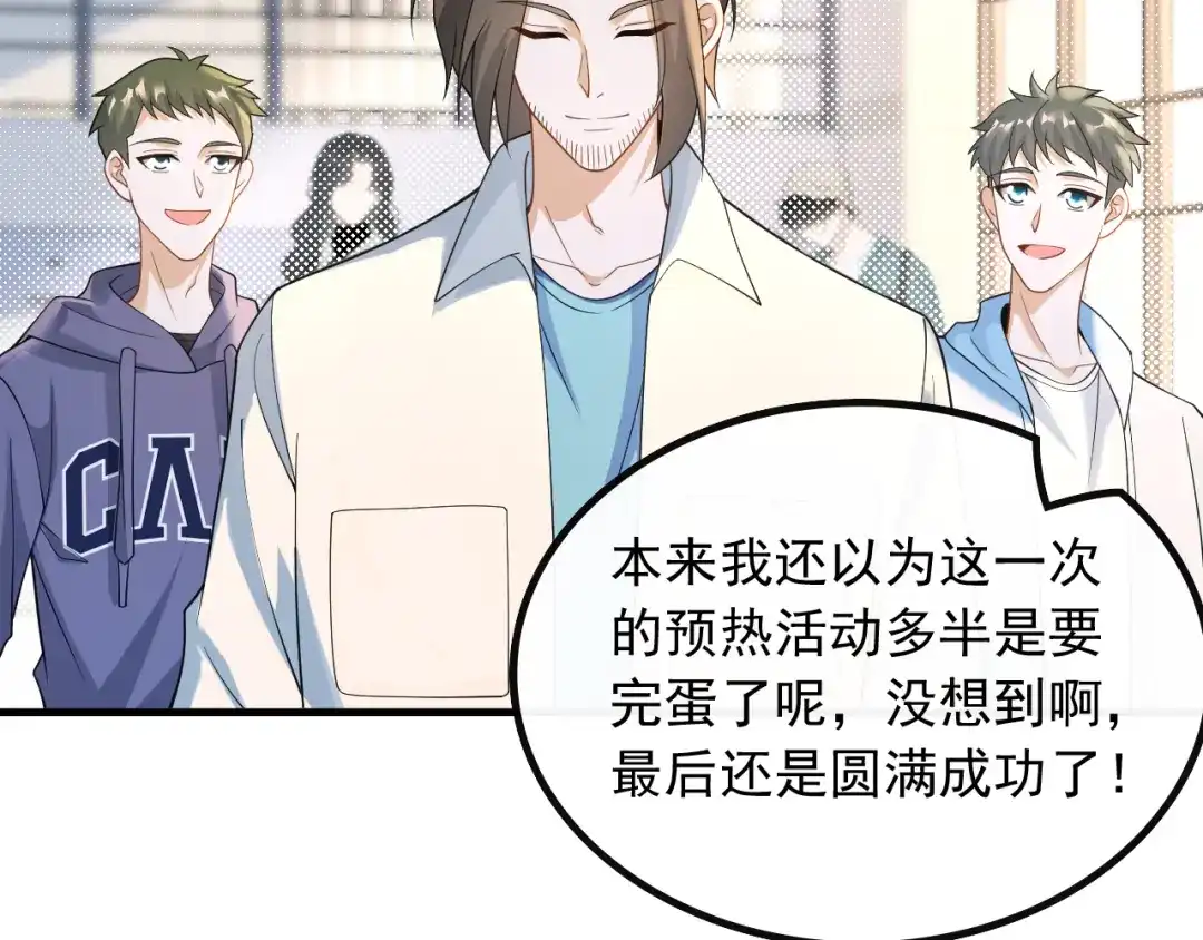 《重生：我才是娱乐天王》不一般的曲皇 第9页
