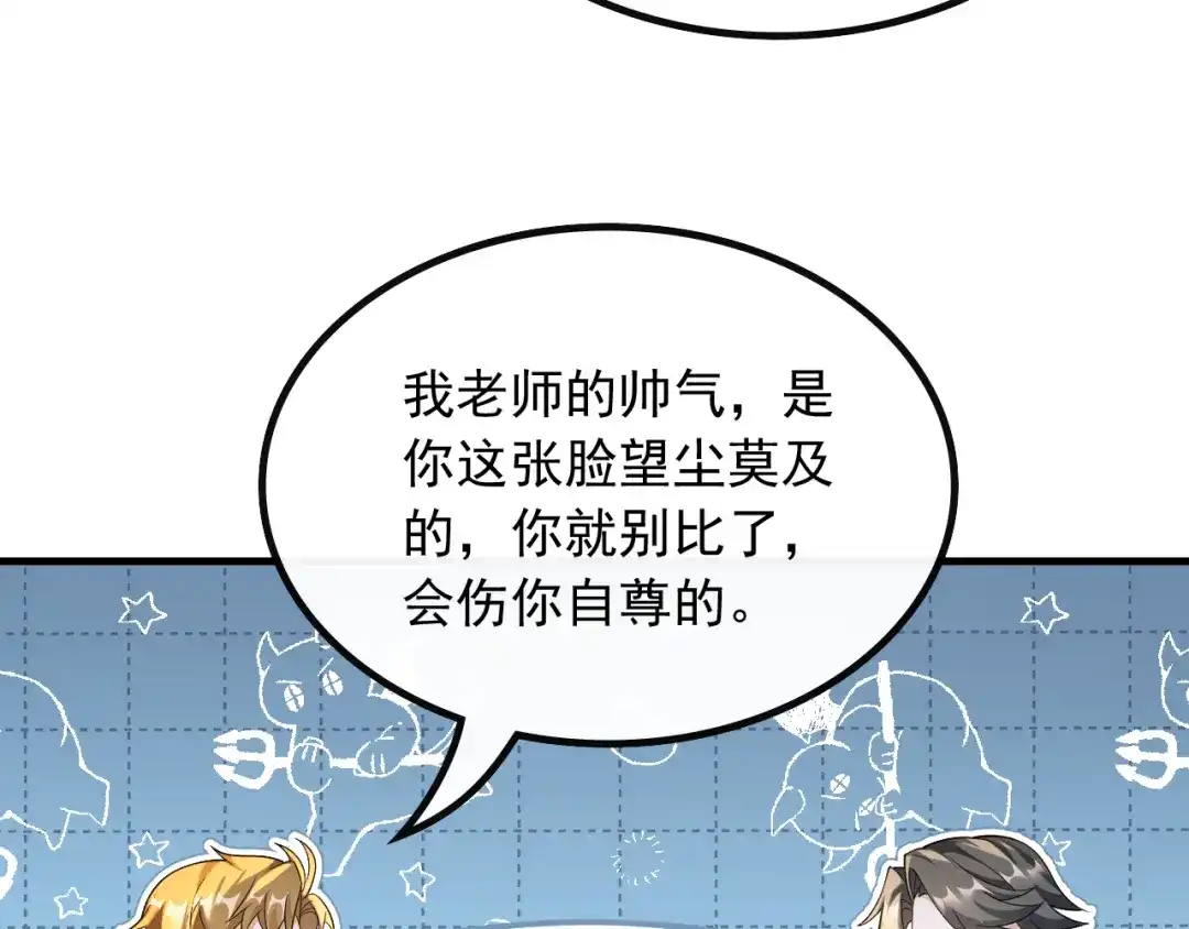 《重生：我才是娱乐天王》不一般的曲皇 第24页