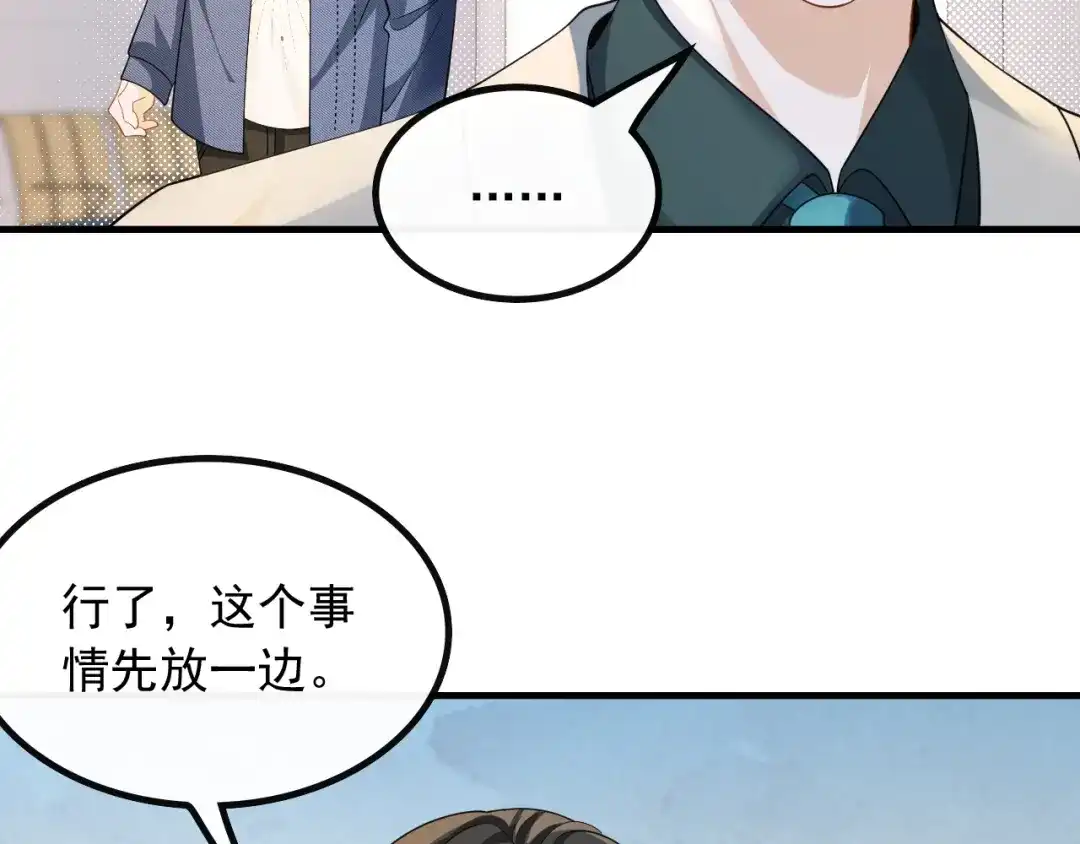 《重生：我才是娱乐天王》不一般的曲皇 第49页