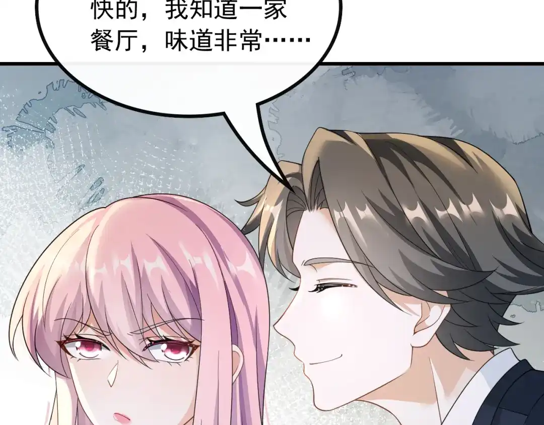 《重生：我才是娱乐天王》不一般的曲皇 第56页