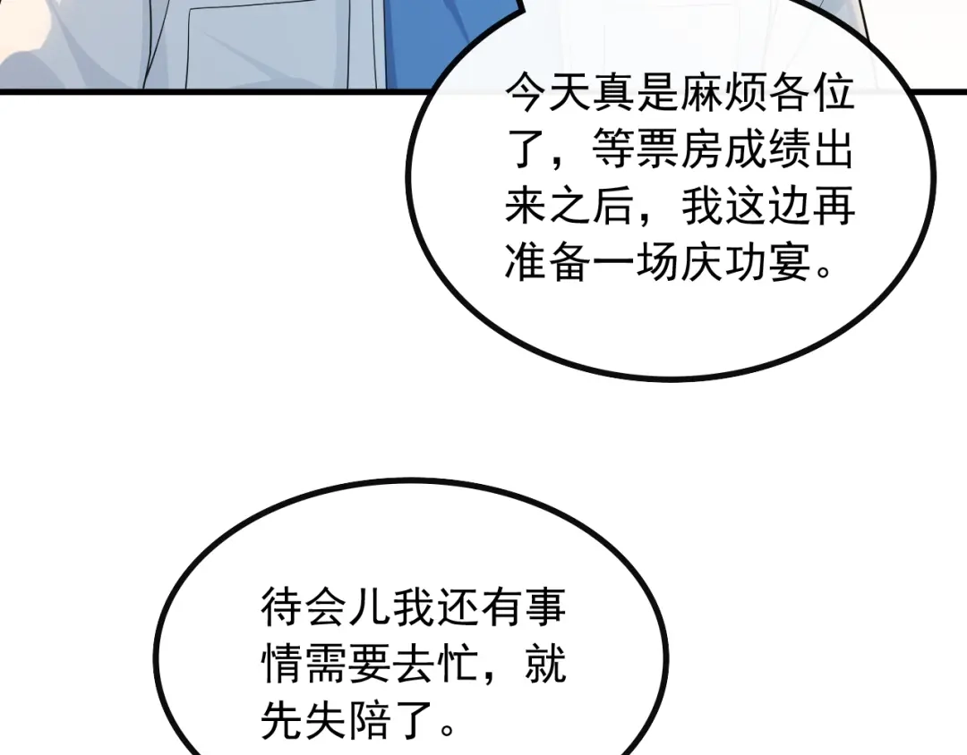 《重生：我才是娱乐天王》不一般的曲皇 第51页