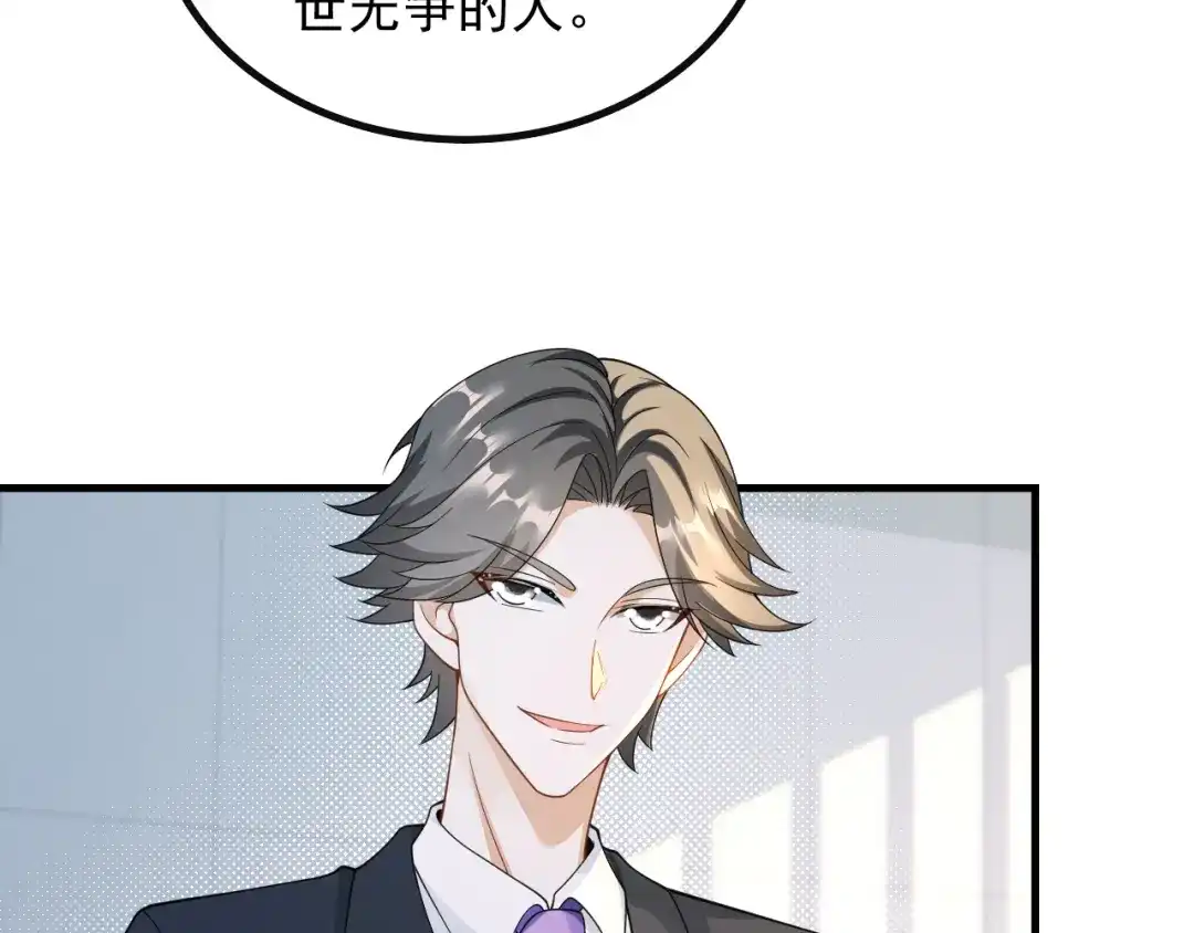 《重生：我才是娱乐天王》不一般的曲皇 第22页