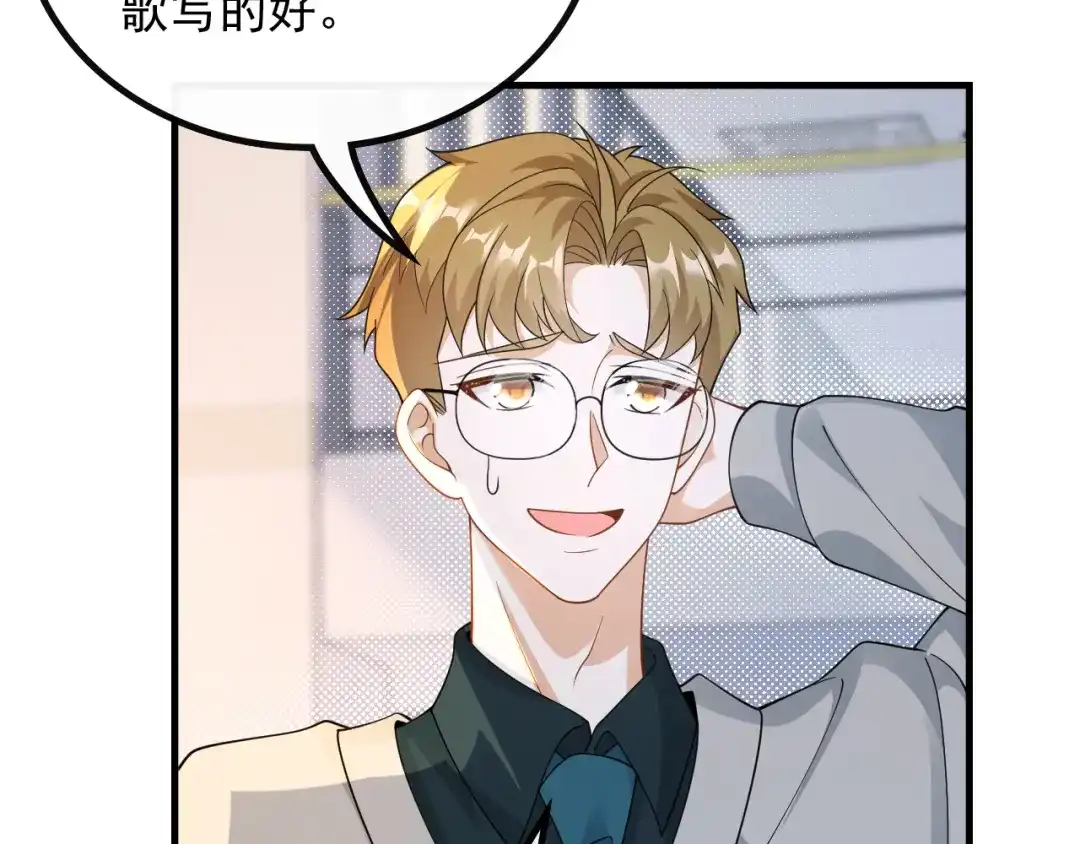 《重生：我才是娱乐天王》不一般的曲皇 第17页