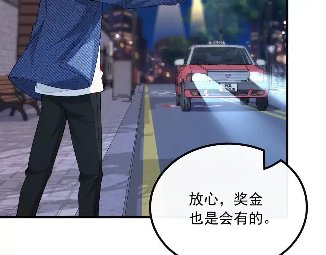 《重生：我才是娱乐天王》温馨时刻 第52页