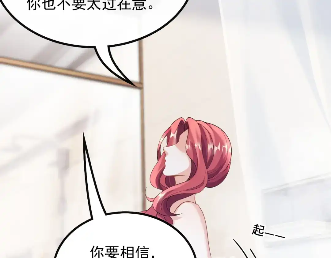 《重生：我才是娱乐天王》温馨时刻 第60页