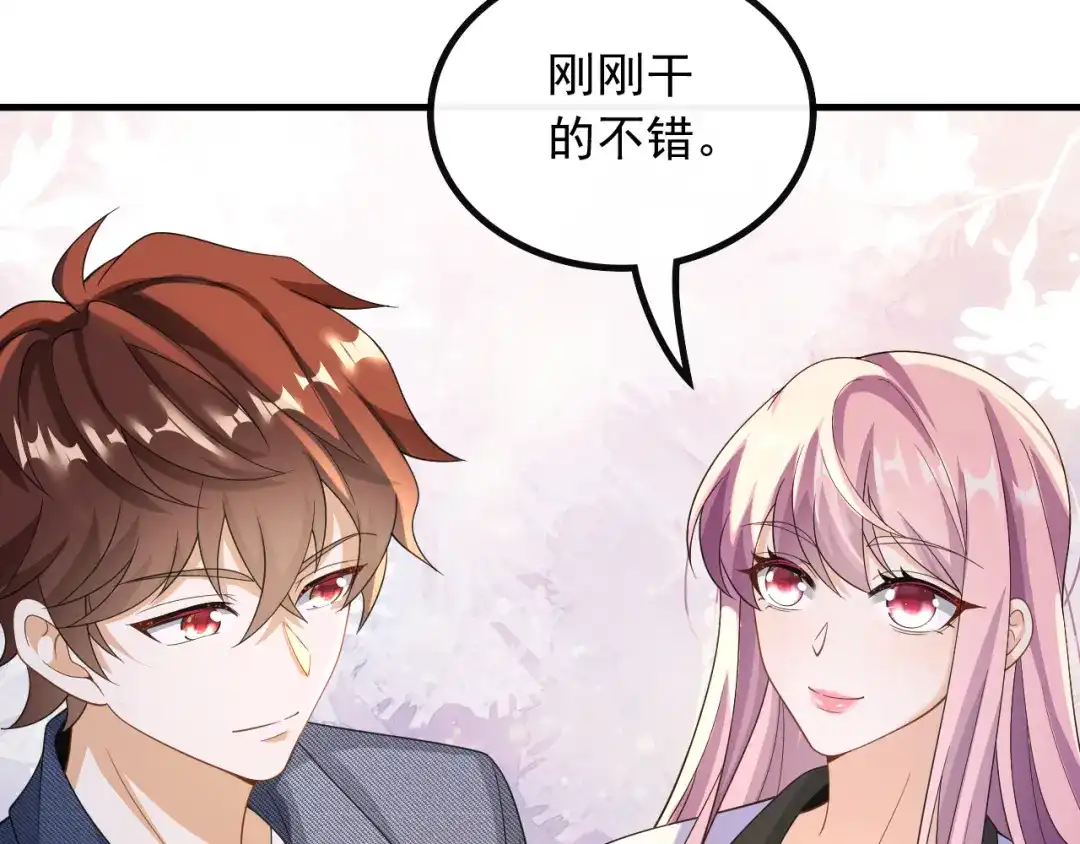 《重生：我才是娱乐天王》温馨时刻 第14页