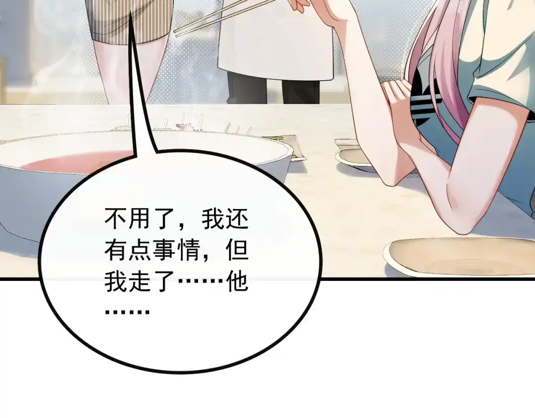 《重生：我才是娱乐天王》温馨时刻 第27页