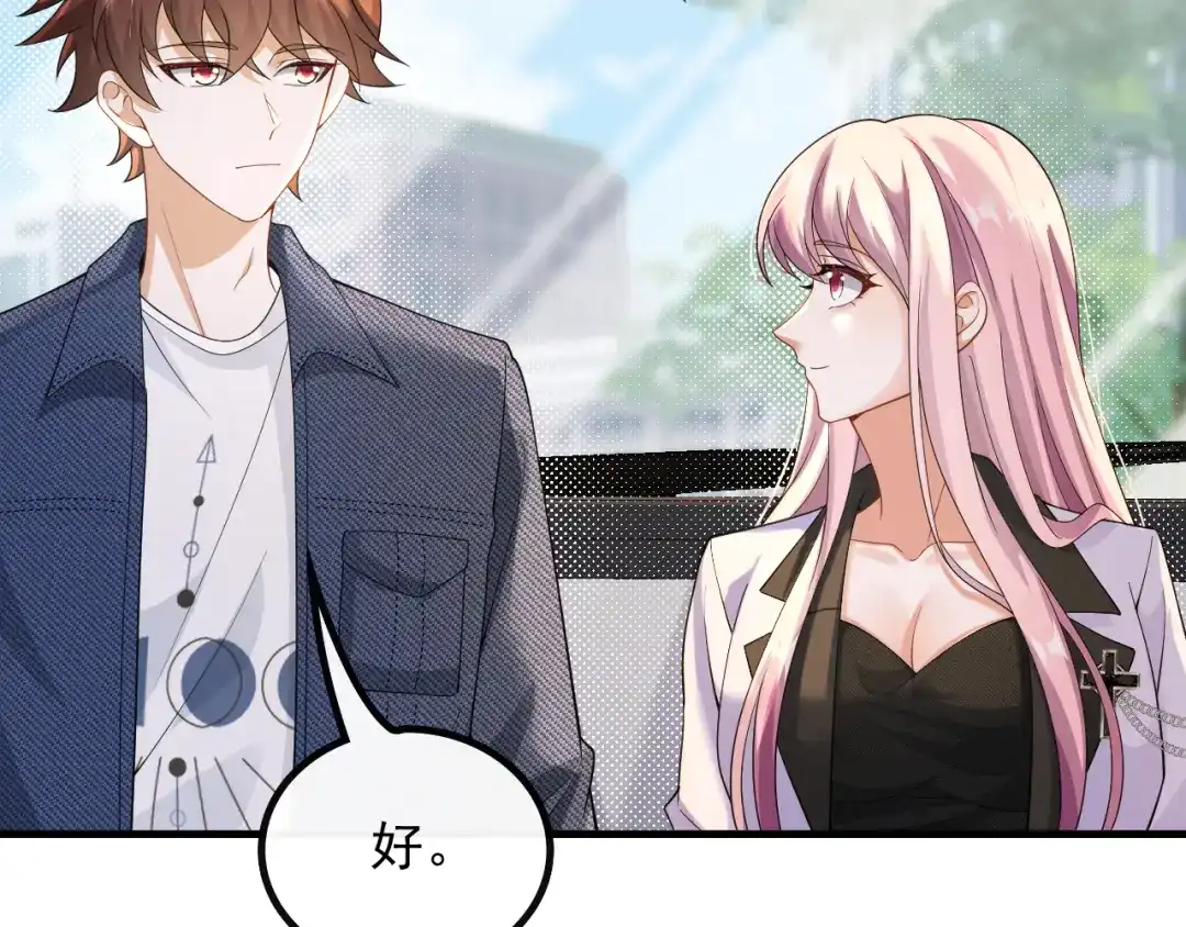 《重生：我才是娱乐天王》温馨时刻 第23页