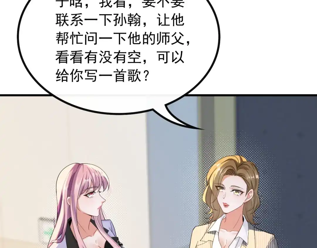 《重生：我才是娱乐天王》温馨时刻 第16页