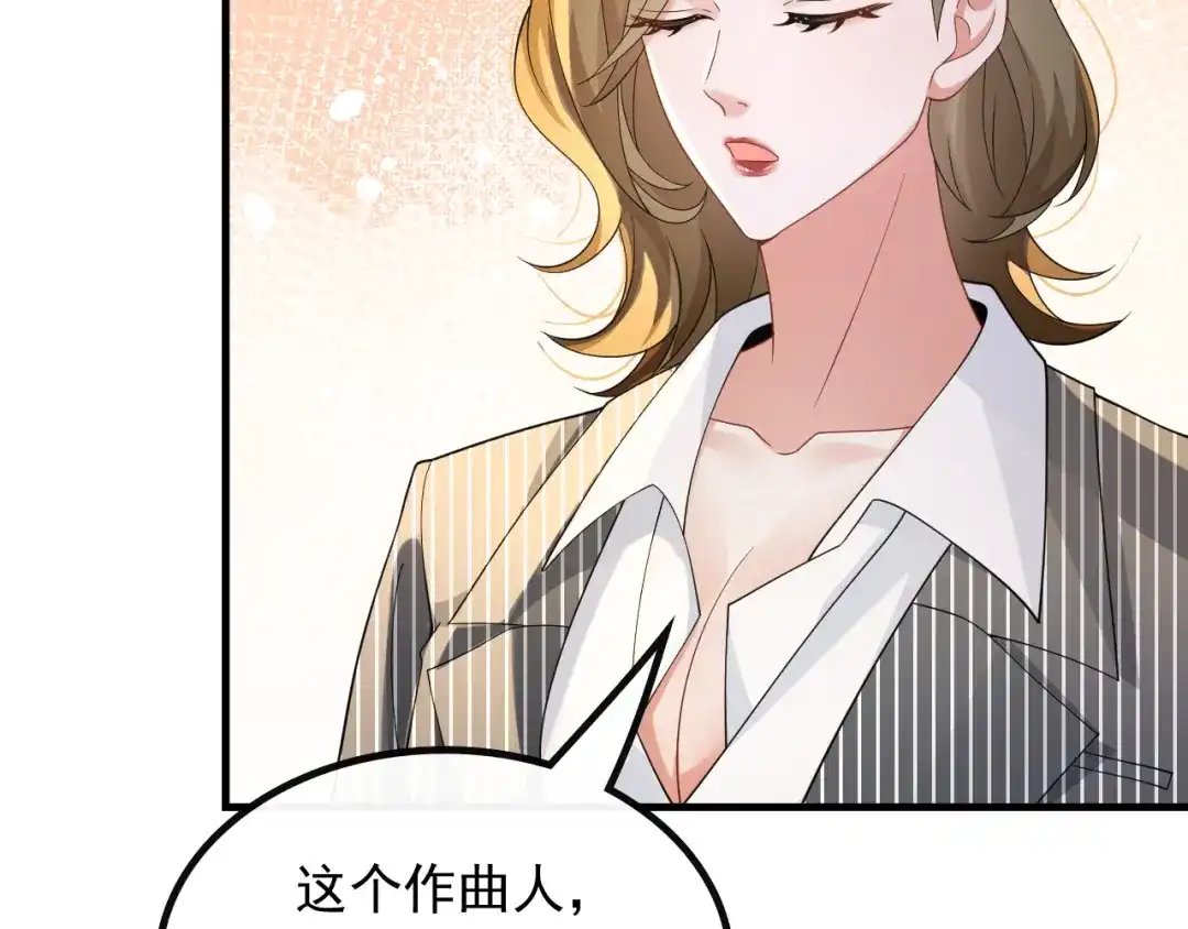 《重生：我才是娱乐天王》温馨时刻 第19页