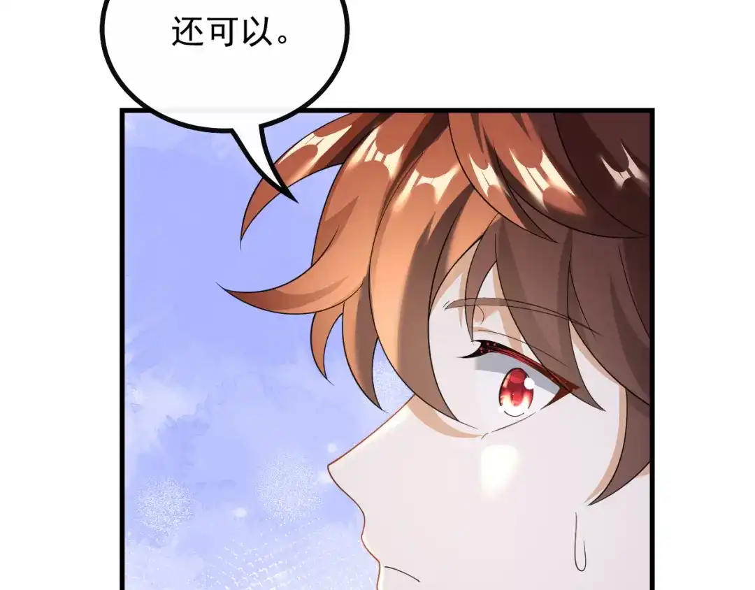 《重生：我才是娱乐天王》温馨时刻 第37页