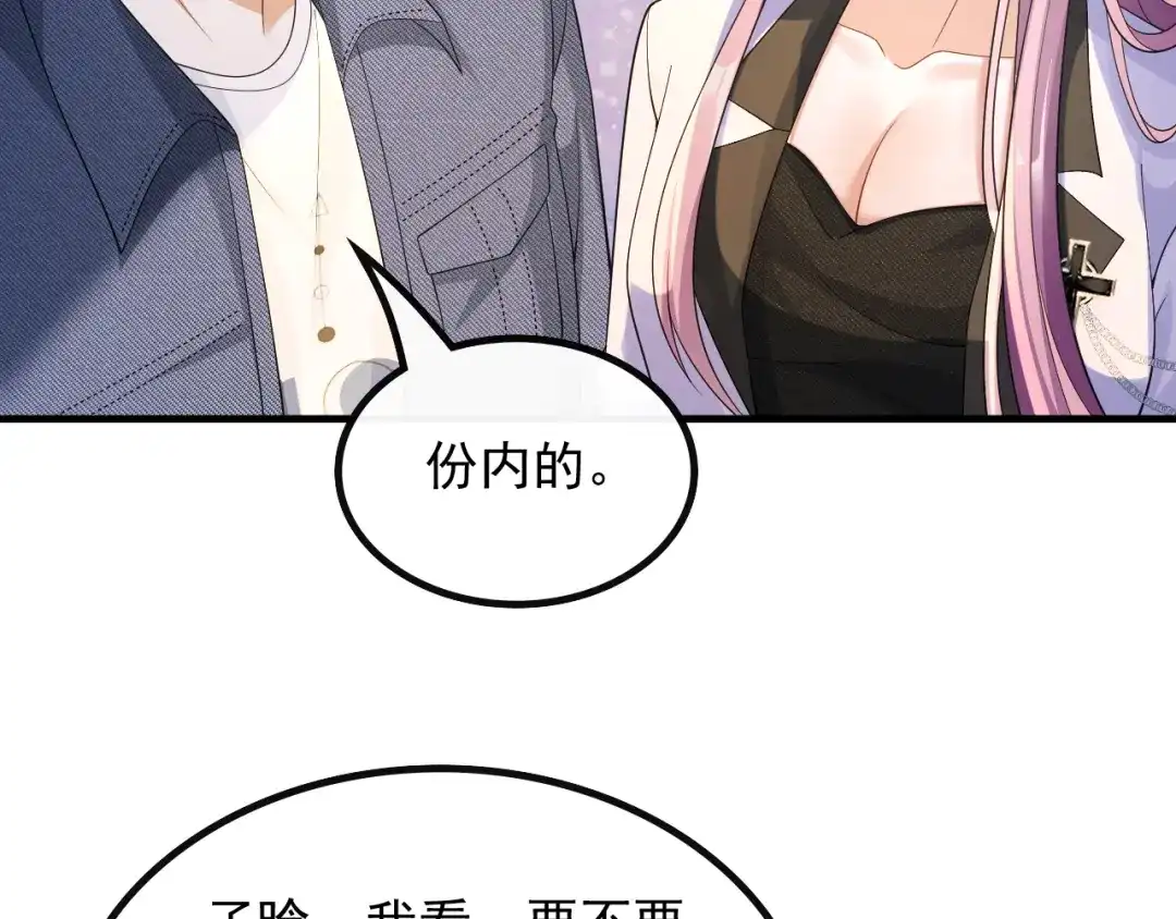 《重生：我才是娱乐天王》温馨时刻 第15页