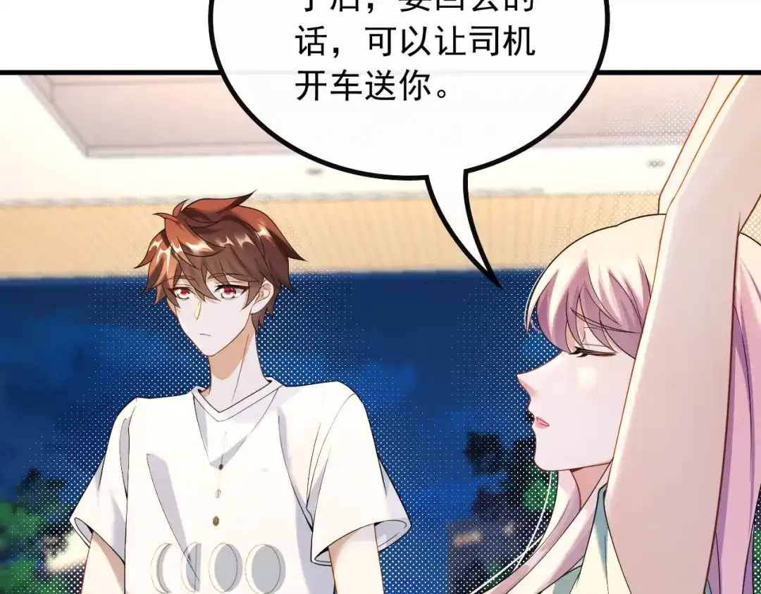 《重生：我才是娱乐天王》温馨时刻 第45页