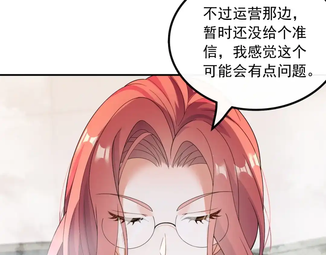 《重生：我才是娱乐天王》温馨时刻 第57页