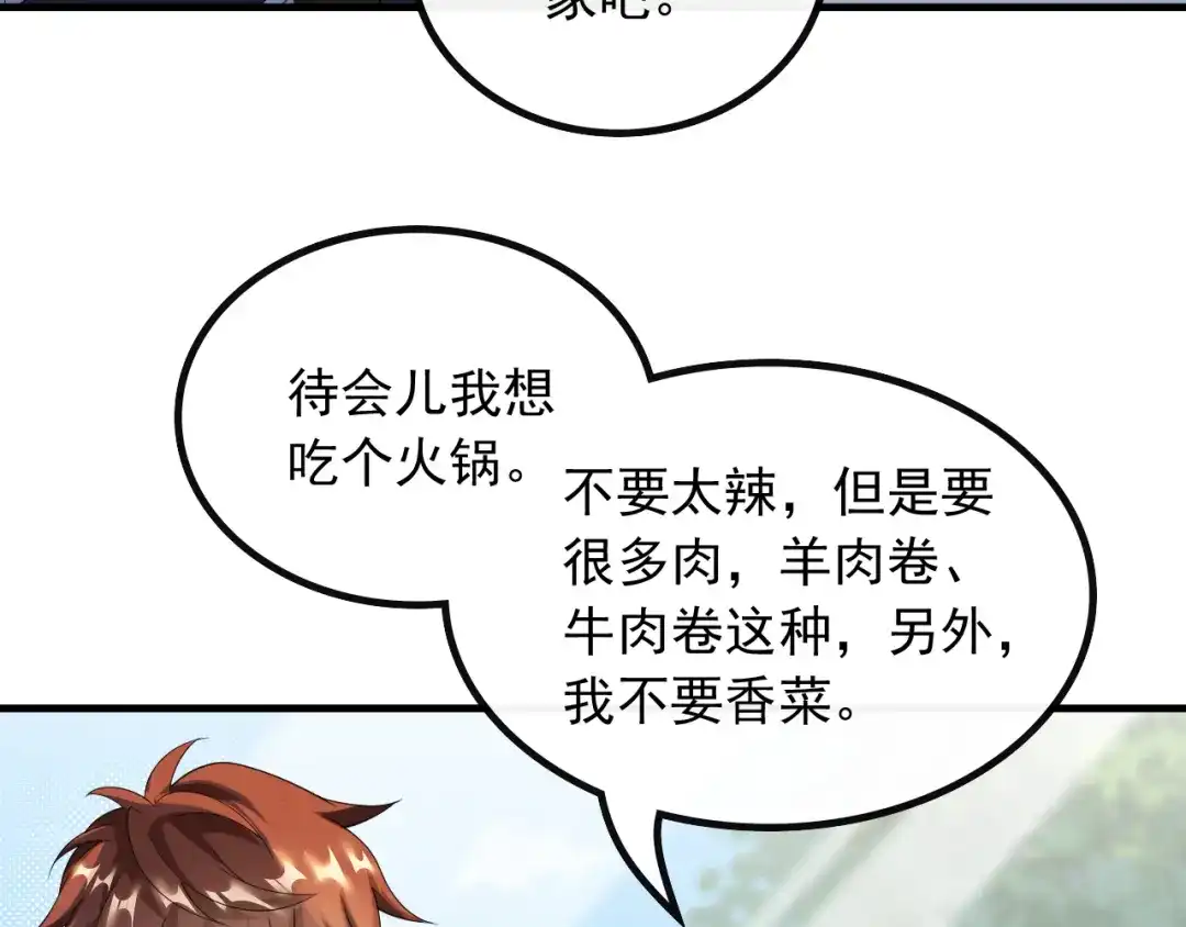 《重生：我才是娱乐天王》温馨时刻 第22页