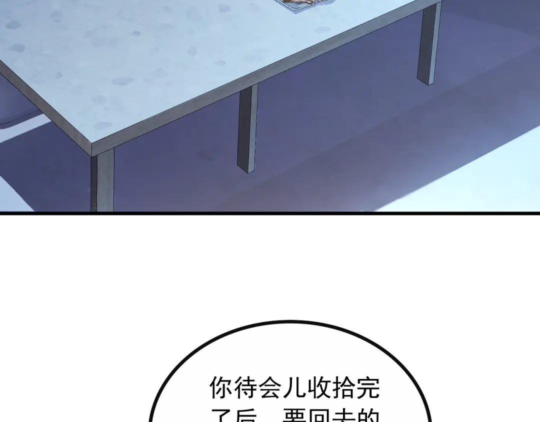 《重生：我才是娱乐天王》温馨时刻 第44页