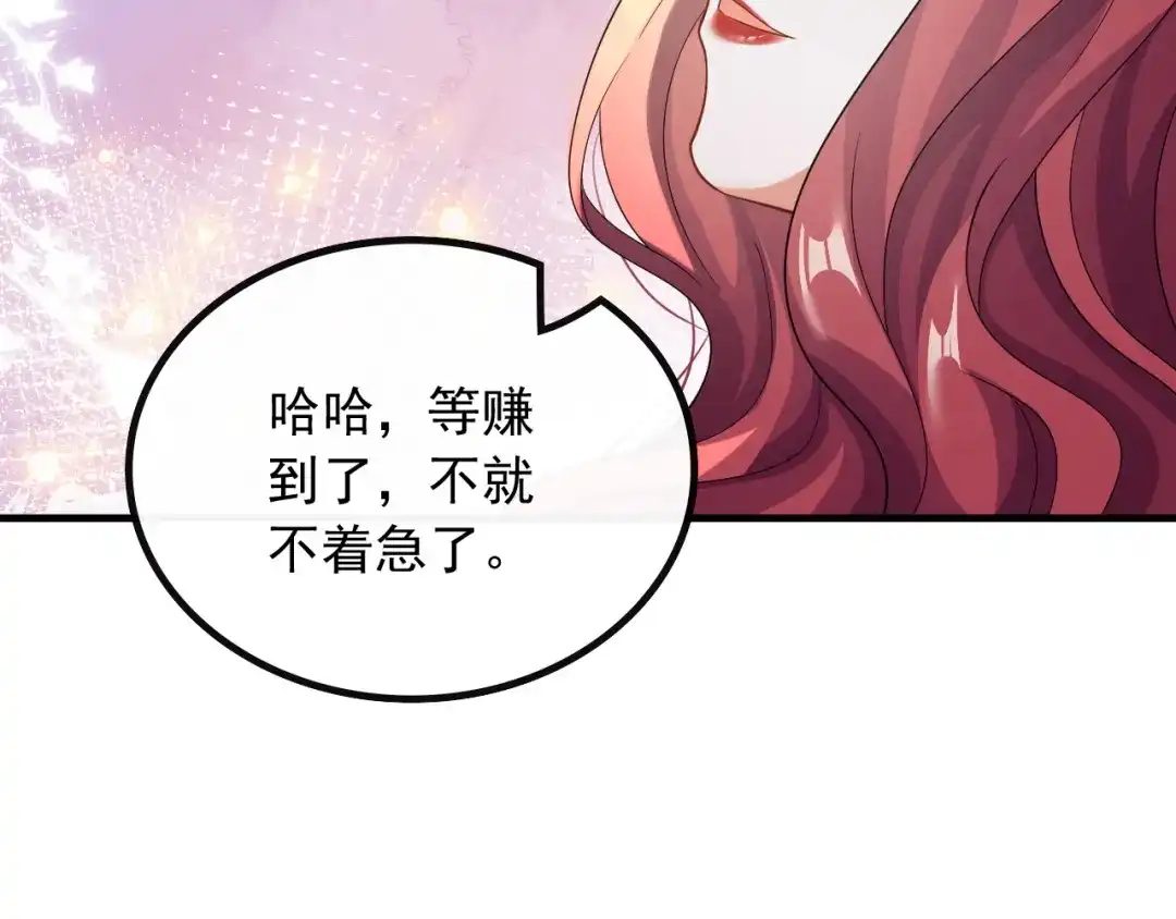 《重生：我才是娱乐天王》温馨时刻 第54页