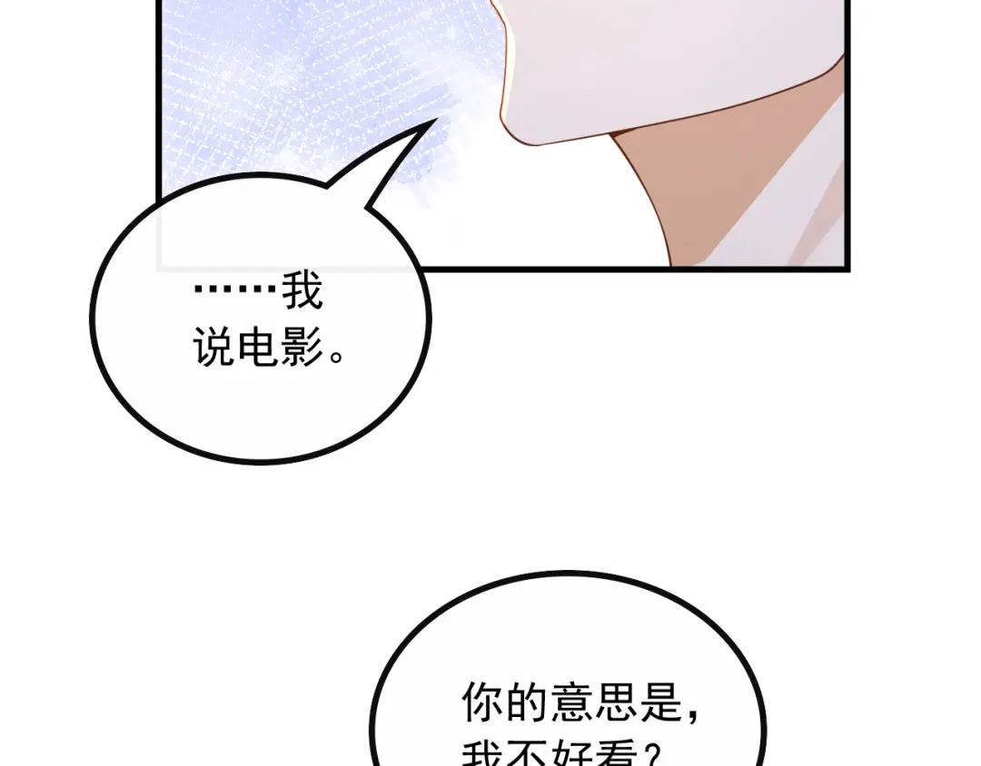 《重生：我才是娱乐天王》温馨时刻 第38页