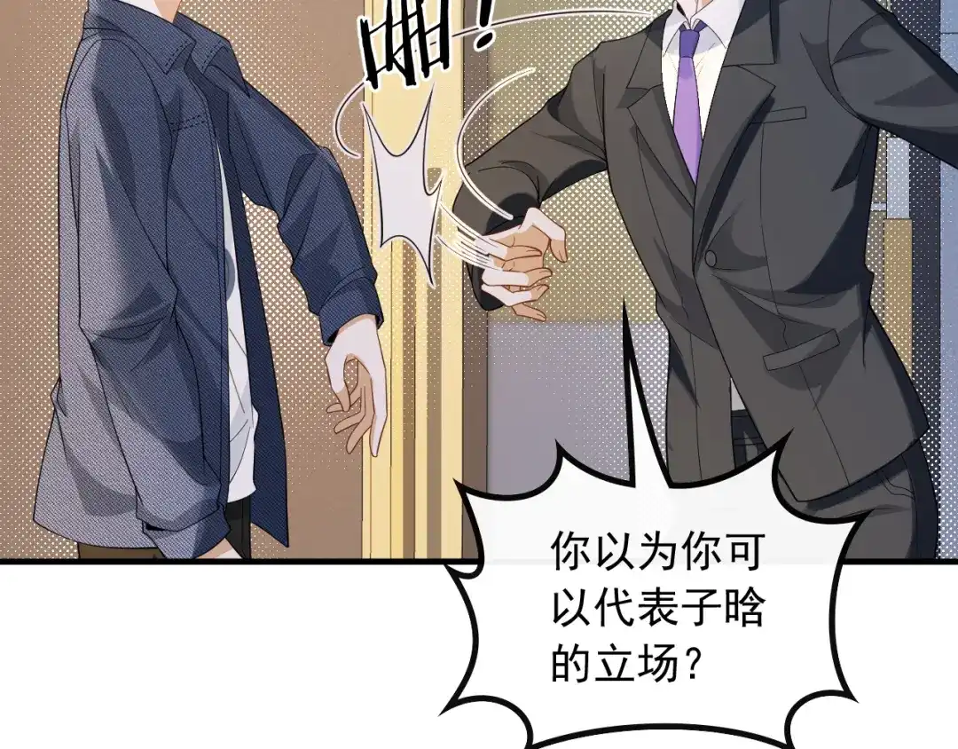 《重生：我才是娱乐天王》温馨时刻 第9页