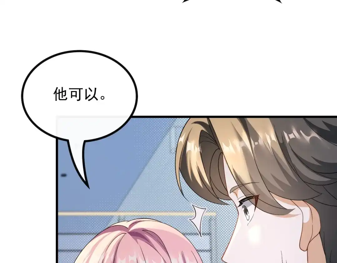 《重生：我才是娱乐天王》温馨时刻 第10页