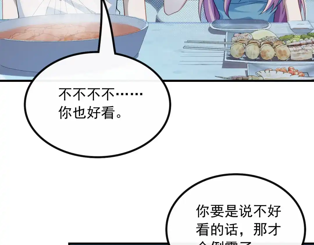 《重生：我才是娱乐天王》温馨时刻 第40页