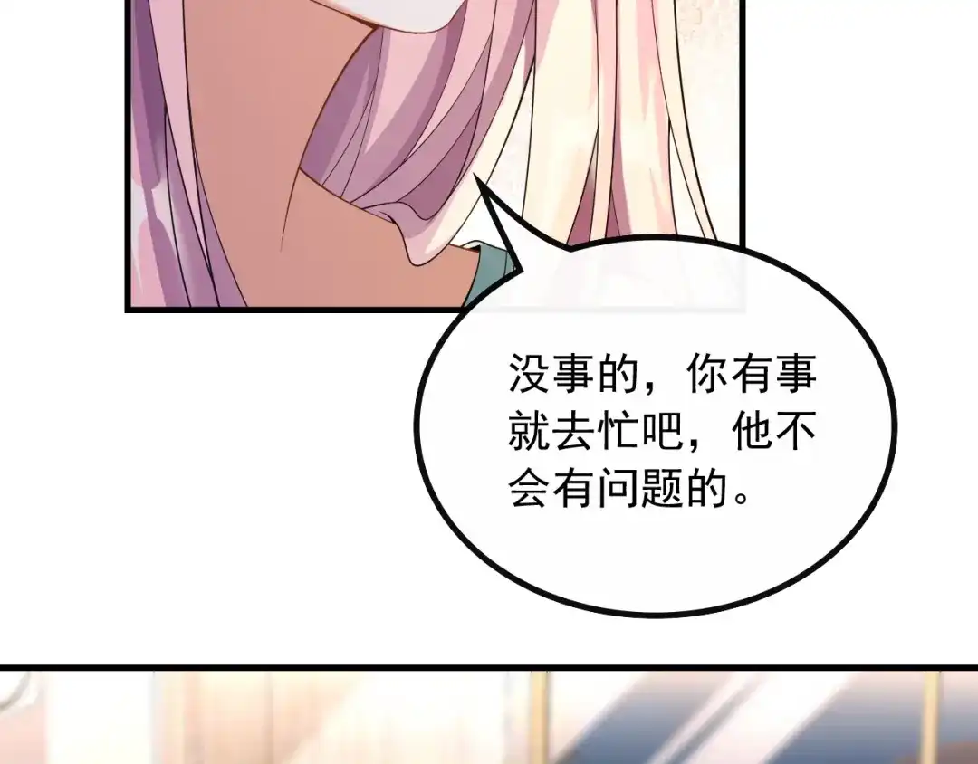 《重生：我才是娱乐天王》温馨时刻 第29页