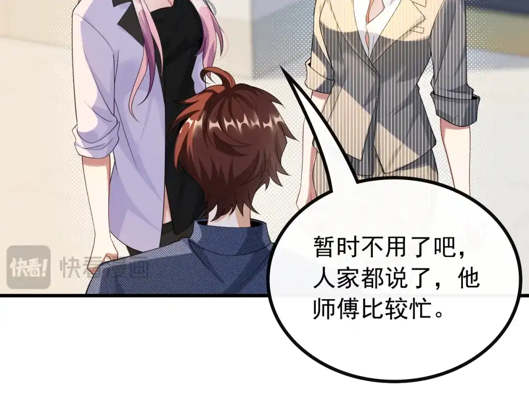 《重生：我才是娱乐天王》温馨时刻 第17页