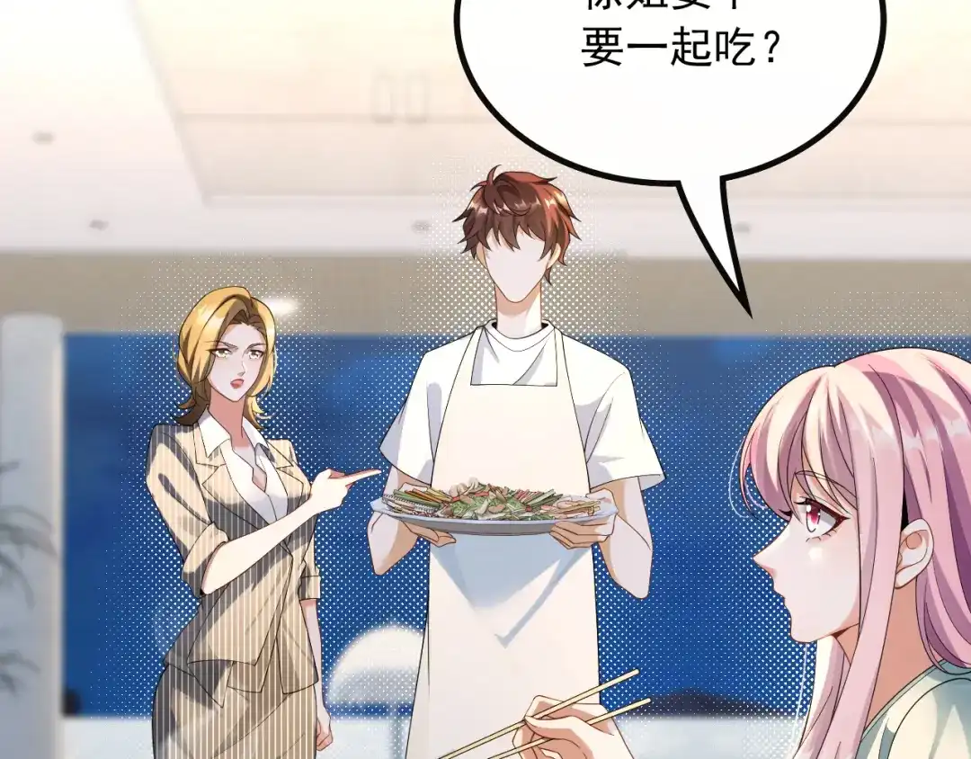 《重生：我才是娱乐天王》温馨时刻 第26页