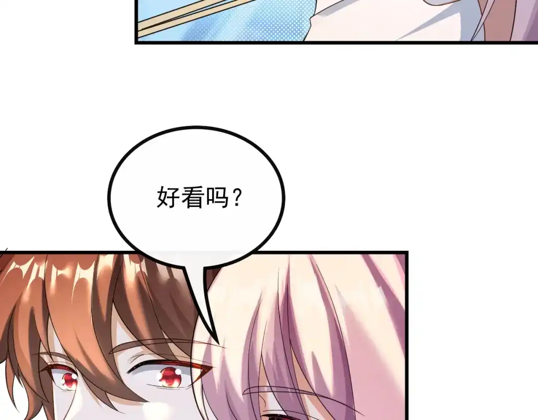 《重生：我才是娱乐天王》温馨时刻 第35页