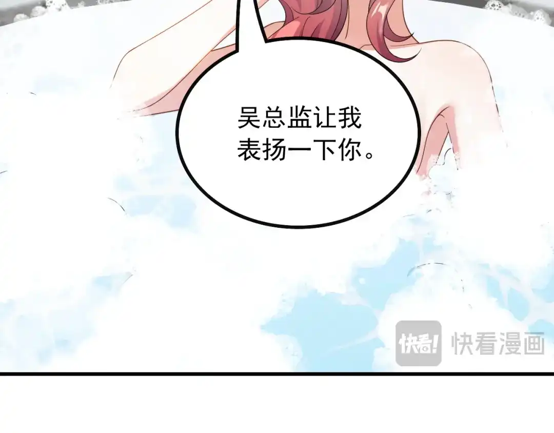 《重生：我才是娱乐天王》温馨时刻 第50页