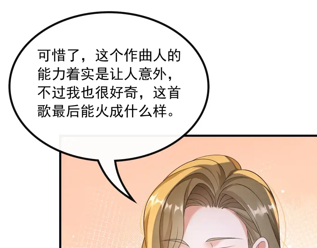 《重生：我才是娱乐天王》温馨时刻 第18页