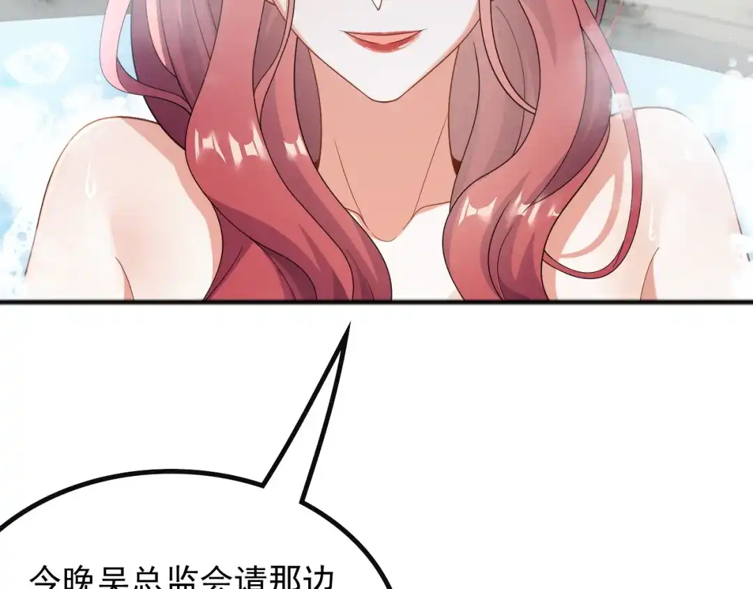 《重生：我才是娱乐天王》温馨时刻 第58页