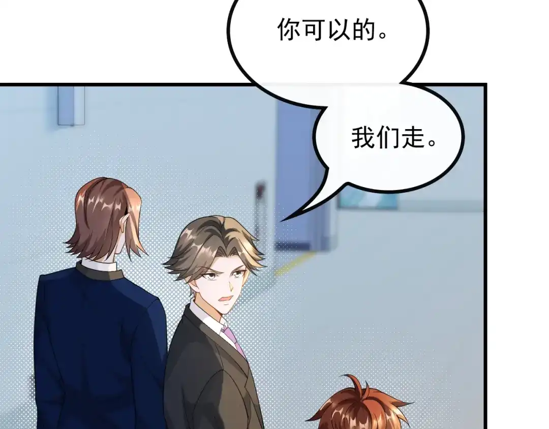 《重生：我才是娱乐天王》温馨时刻 第12页
