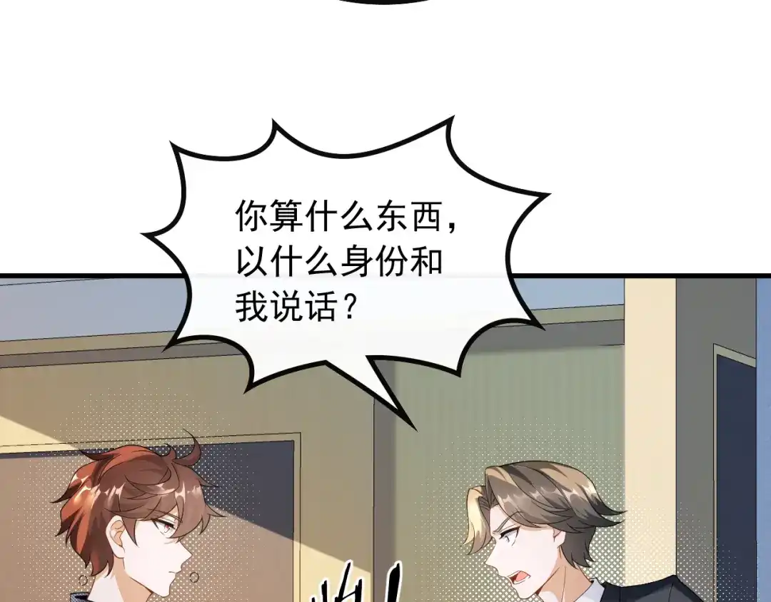 《重生：我才是娱乐天王》温馨时刻 第8页