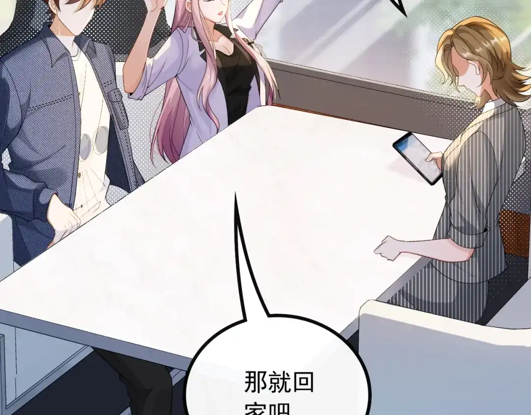 《重生：我才是娱乐天王》温馨时刻 第21页