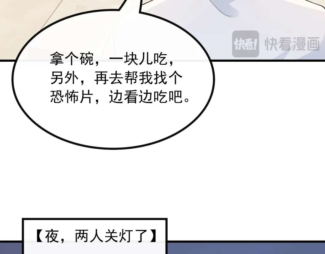 《重生：我才是娱乐天王》温馨时刻 第31页